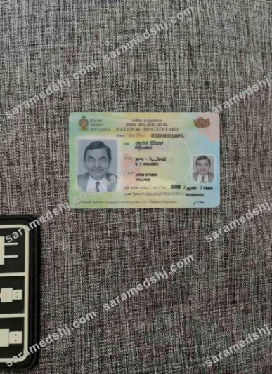 Sri Lanka identity card, version 2 photolook FRONT